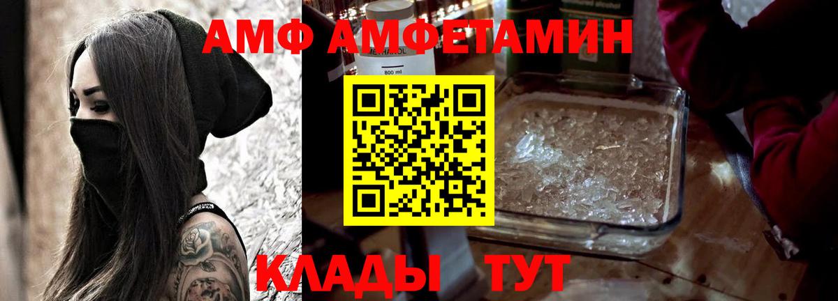 АМФЕТАМИН  Амфетамин 97%  Вход с VPN  Мелеуз 