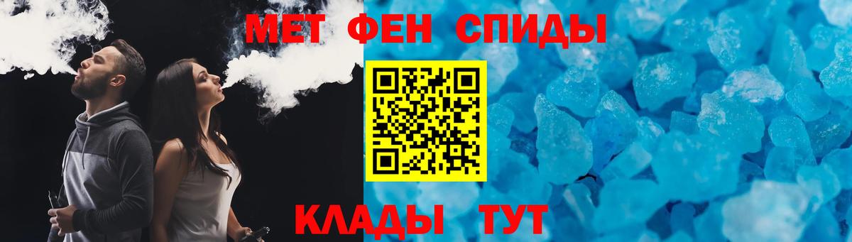 АМФЕТАМИН 98% Мелеуз