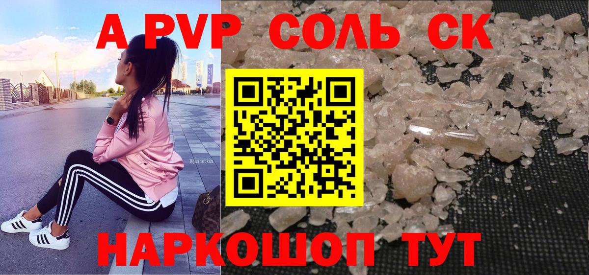 Alfa_PVP VHQ  Вход с VPN  А ПВП VHQ  Мелеуз 