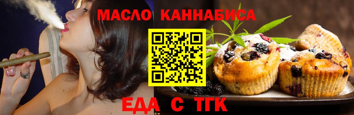 Мелеуз  Cannafood марихуана  Вход с VPN 