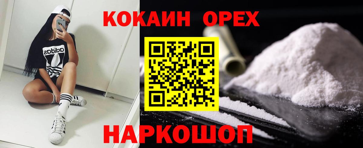 COCAIN  Вход с VPN  КОКАИН 99%  Мелеуз  Кокаин FishScale 