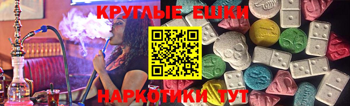 Ecstasy  мега ТОР  Экстази 280мг  Вход с VPN  Мелеуз  Ecstasy Cube 