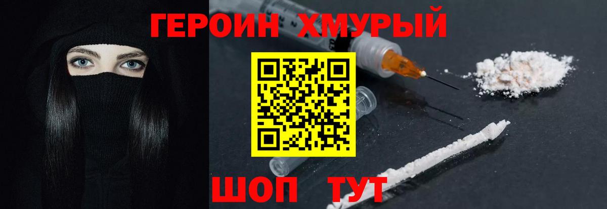 Героин  Героин афганец  Вход с VPN  Мелеуз 