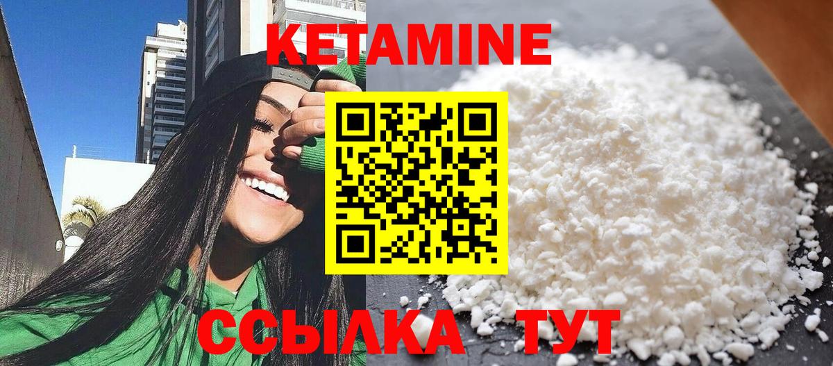 КЕТАМИН ketamine  КЕТАМИН ketamine  Вход с VPN  Мелеуз 