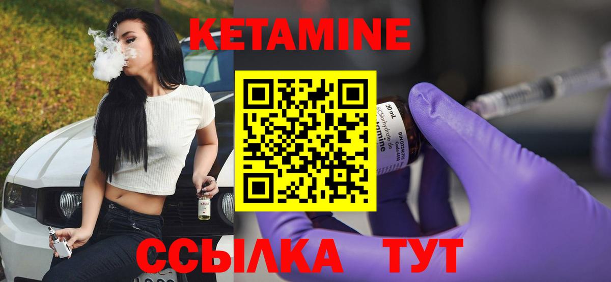 Кетамин VHQ Мелеуз