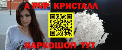 альфа пвп Усть-Илимск