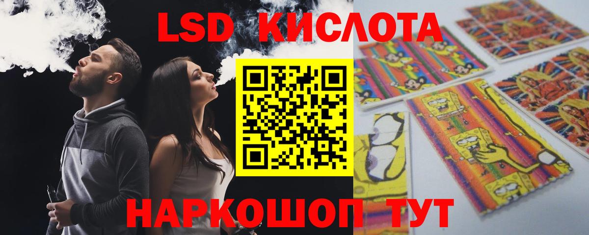 ЛСД экстази ecstasy  Вход с VPN  Лсд 25 экстази кислота  Мелеуз 