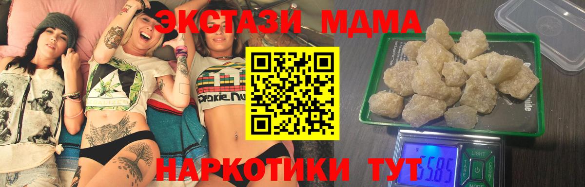 МДМА crystal Мелеуз