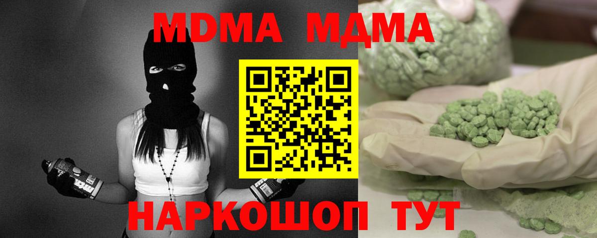 Мелеуз  MDMA кристаллы  МДМА молли  Вход с VPN 