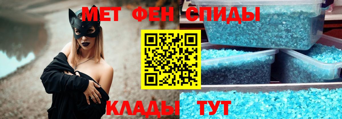 Первитин Methamphetamine  Метамфетамин  Мелеуз  Вход с VPN  Первитин Methamphetamine 