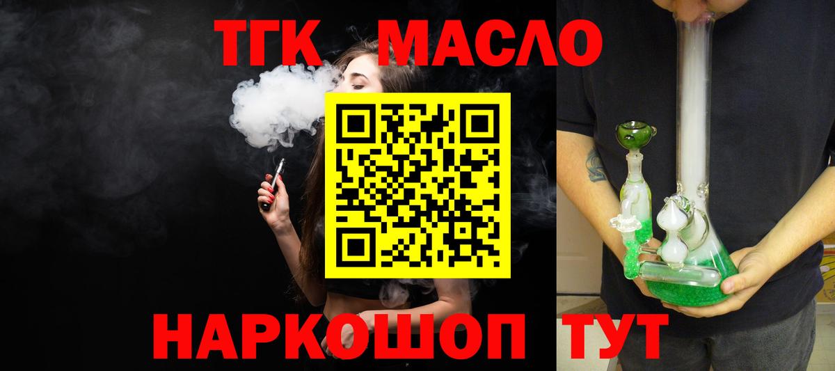 Дистиллят ТГК вейп с тгк  Вход с VPN  Мелеуз  Дистиллят ТГК вейп 